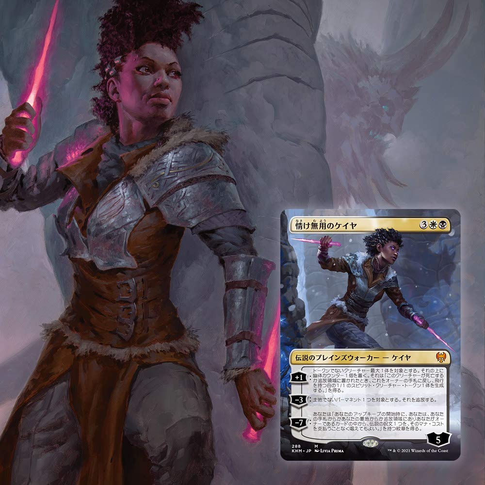 Magic: The Gathering Kaldheim Collector Booster Box | 12 Packs (180 Magic Cards) - Image 10