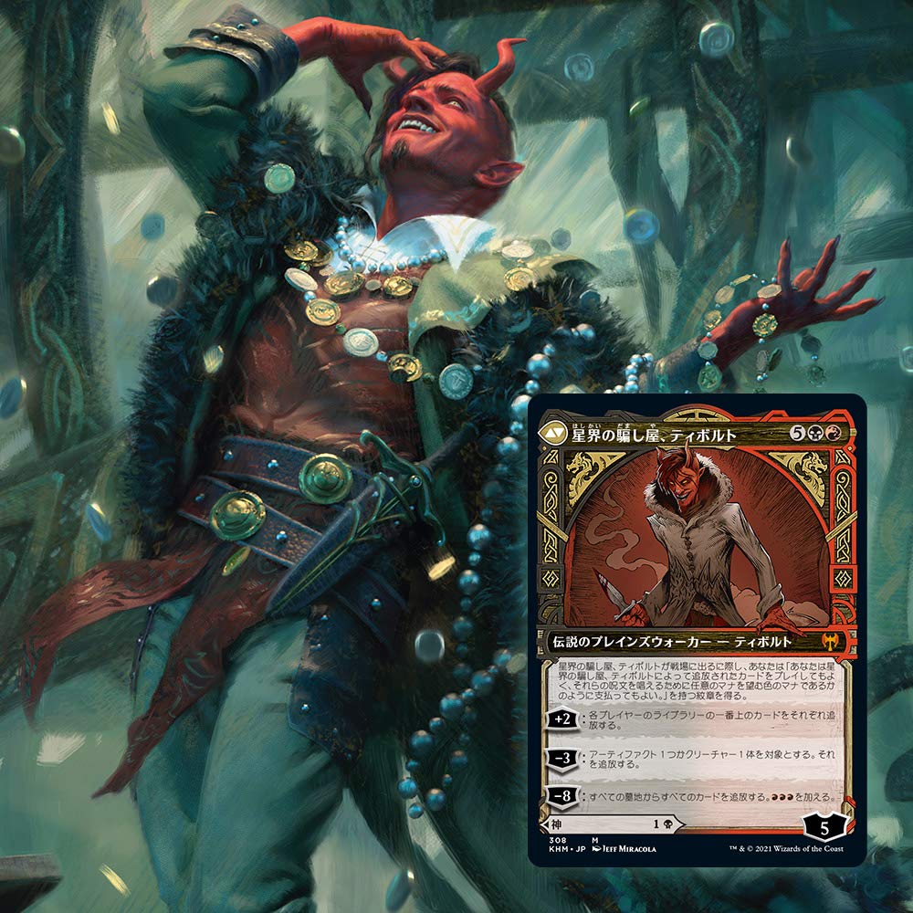 Magic: The Gathering Kaldheim Collector Booster Box | 12 Packs (180 Magic Cards) - Image 8